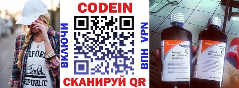 Кодеин напиток Lean (лин)  Купить где  Заозёрный 
