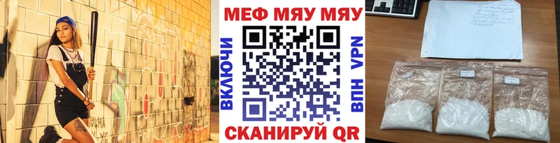 Мефедрон мука  Заозёрный 